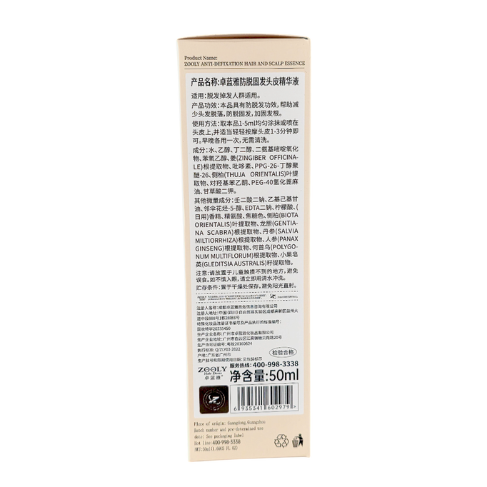 Zooly No. 9 Anti Hair Loss Scalp Care Essence-image4