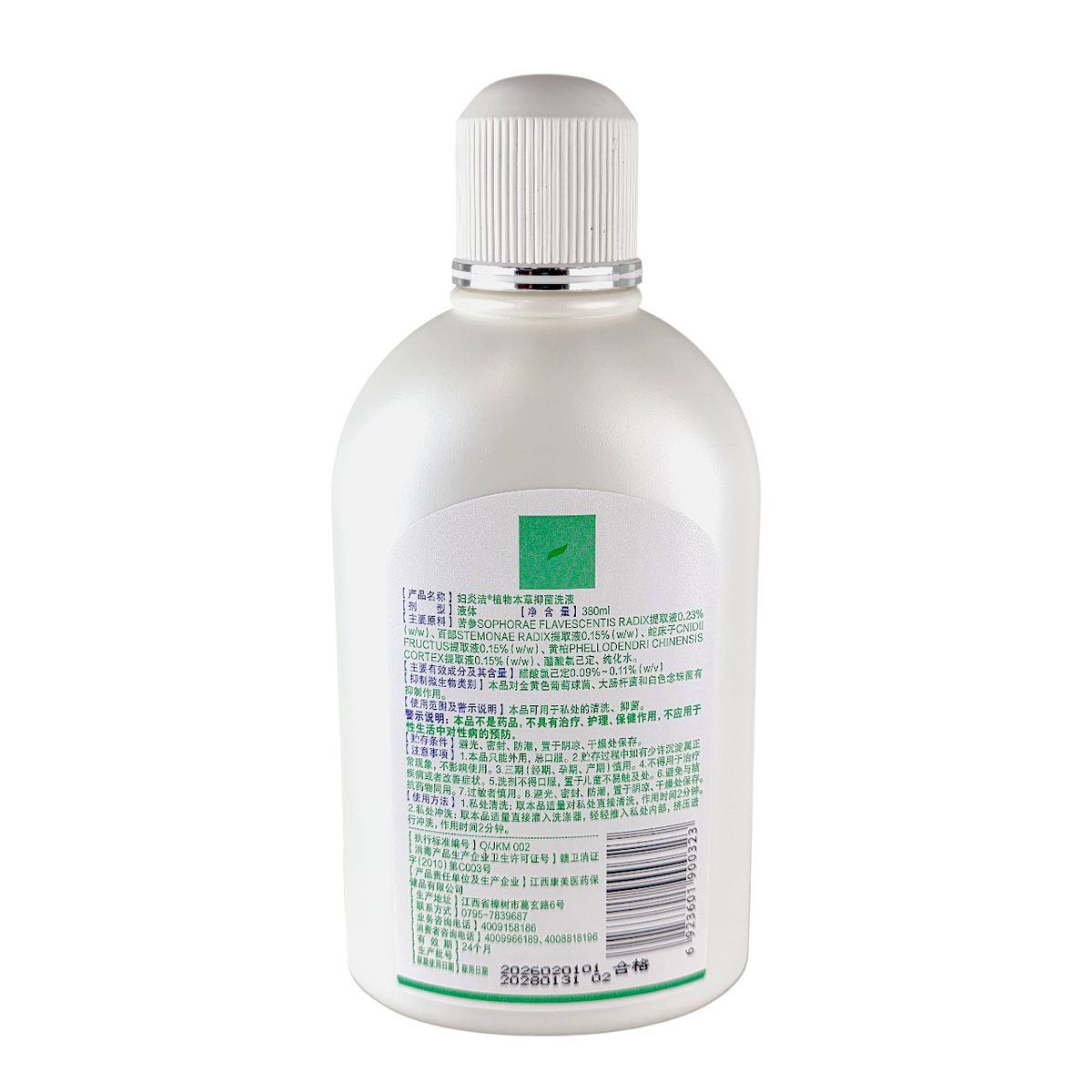 Fuyanjie Feminine Lotion Wash-image2