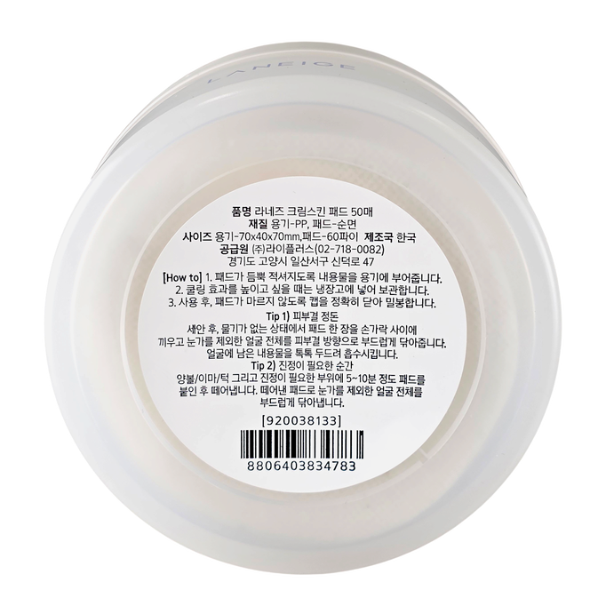 Laneige Cream Skin Quick Skin Toner Pack-image2 Laneige Cream Skin Quick Skin Toner Pack-image2