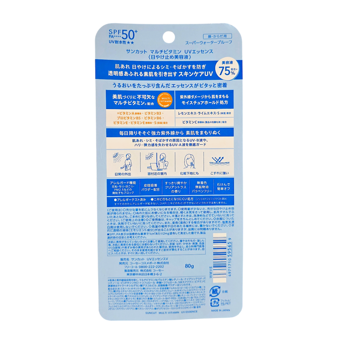 Kose Suncut Multi Vitamin UV Essence SPF50+ PA++++-image2