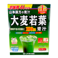 Yamamoto Kanpo Aojiru 100% Barley Young Leaves Powder Matcha Flavor-image1
