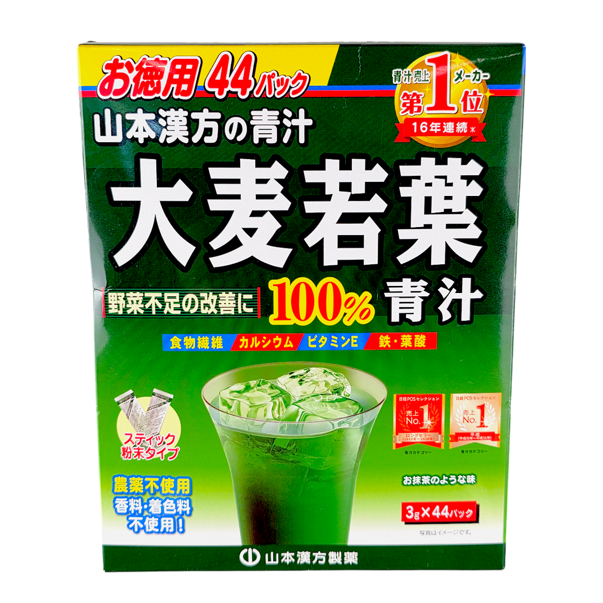 Yamamoto Kanpo Aojiru 100% Barley Young Leaves Powder Matcha Flavor-image1
