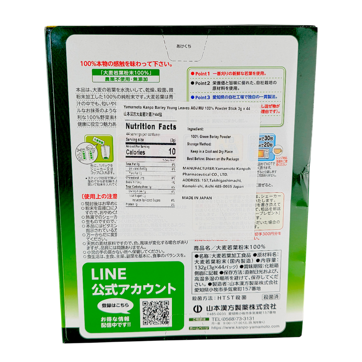 Yamamoto Kanpo Aojiru 100% Barley Young Leaves Powder Matcha Flavor-image2