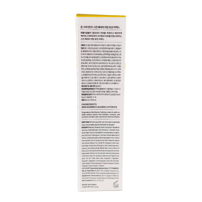 ongredients Skin Barrier Calming Lotion EX