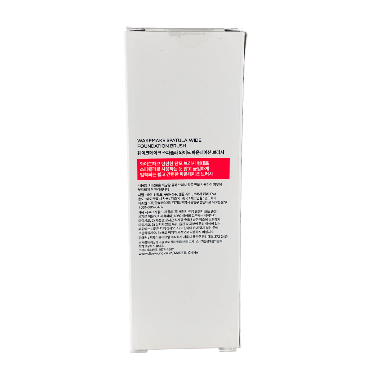 WAKEMAKE Spatula Wide Foundation Brush-image2
