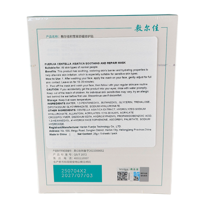Voolga Asiatica Soothing & Repair Mask-image2