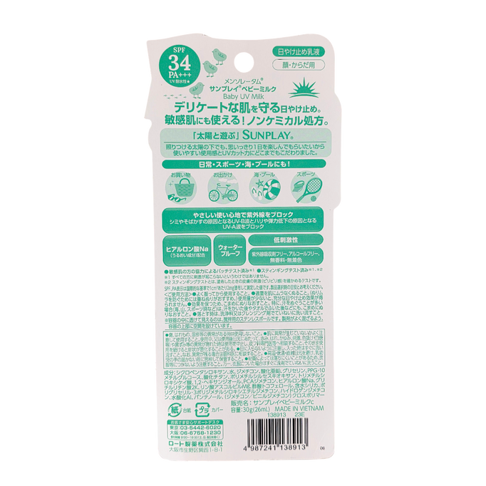 Sunplay Baby Milk Sunscreen SPF34 PA+++ Sunplay Baby Milk Sunscreen SPF34 PA+++