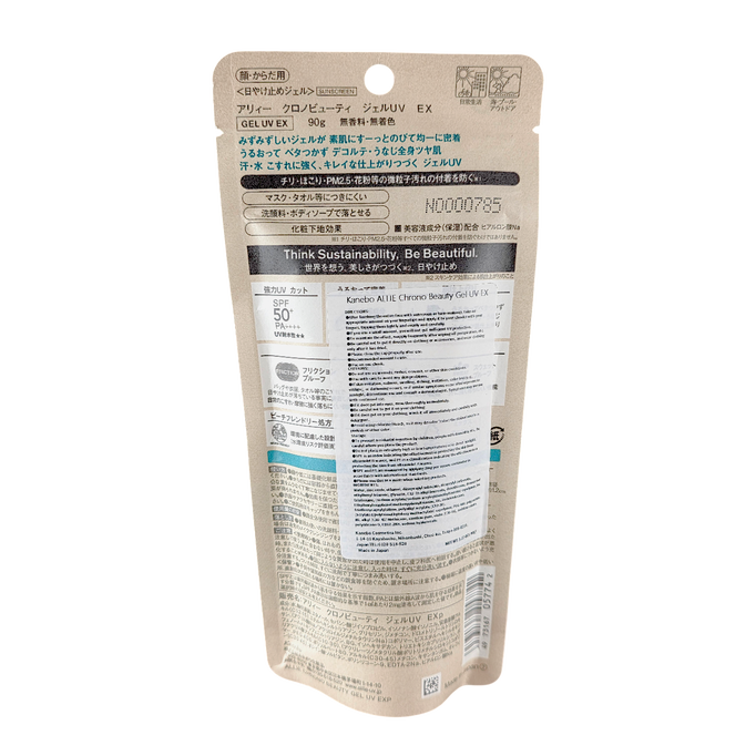 Kanebo Allie Extra UV Facial Gel Sunscreen SPF 50+PA++++-image2 Kanebo Allie Extra UV Facial Gel Sunscreen SPF 50+PA++++-image2