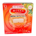 Megrythm Steam Eye Mask-image1 Megrythm Steam Eye Mask-image1