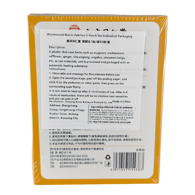 Nanjin Tongrentang Heating Pad Nanjin Tongrentang Heating Pad