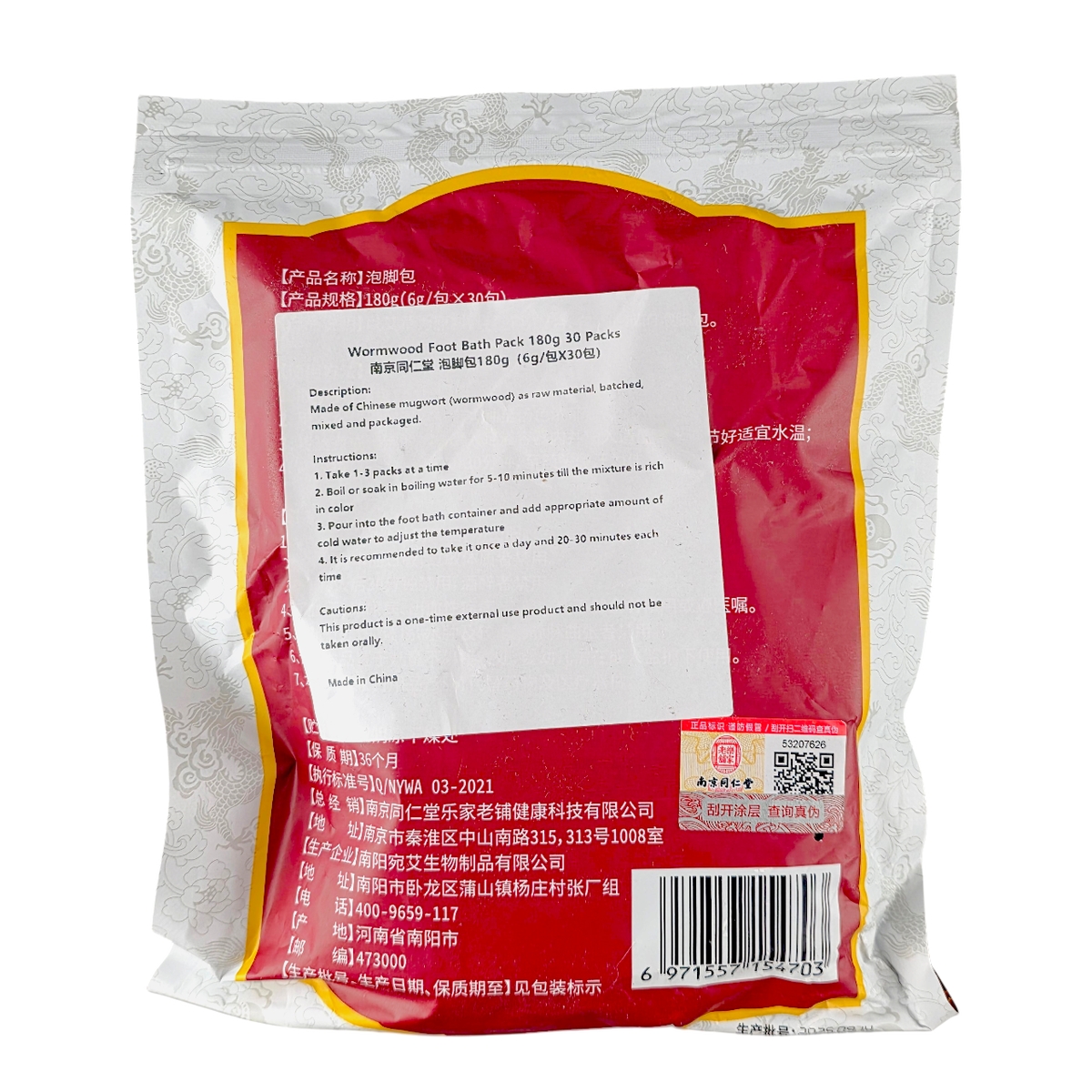 Nanjin Tongrentang Chinese Herbal Foot Bath Spa 30 pcs-image2