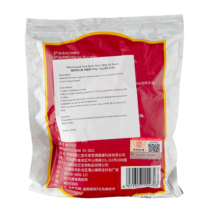 Nanjin Tongrentang Chinese Herbal Foot Bath Spa 30 pcs-image2 Nanjin Tongrentang Chinese Herbal Foot Bath Spa 30 pcs-image2