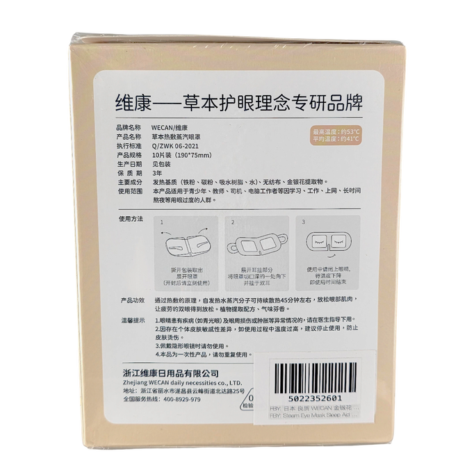 Liangzhi Steam Eye Mask Sleep Aid Breathable Hot Compress Eye Patch Liangzhi Steam Eye Mask Sleep Aid Breathable Hot Compress Eye Patch