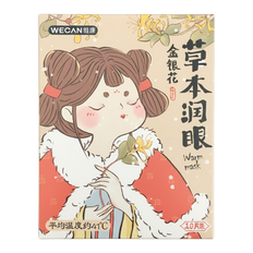 Liangzhi Steam Eye Mask Sleep Aid Breathable Hot Compress Eye Patch