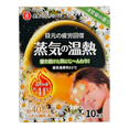 Lianghzi Steam Eye Mask Chamomiile Scent-image1
