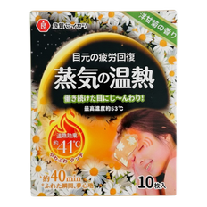 Lianghzi Steam Eye Mask Chamomiile Scent-image1 Lianghzi Steam Eye Mask Chamomiile Scent-image1