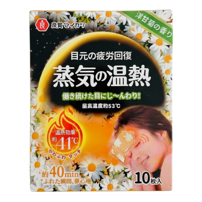 Lianghzi Steam Eye Mask Chamomiile Scent-image1
