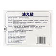 Slimming And Oil-Absorbing Patches-image2