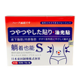 Slimming And Oil-Absorbing Patches-image1