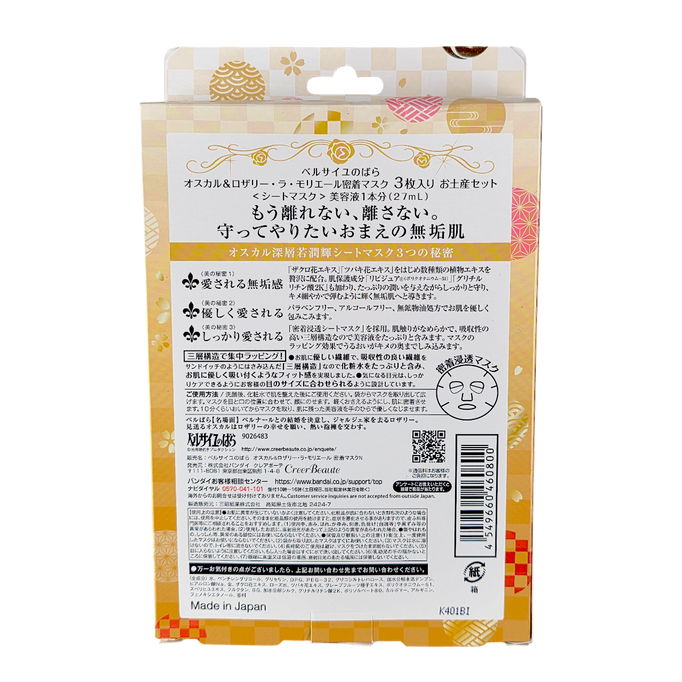 Creer Beaute La Rosa De Versailles Face Mask Set-image2 Creer Beaute La Rosa De Versailles Face Mask Set-image2