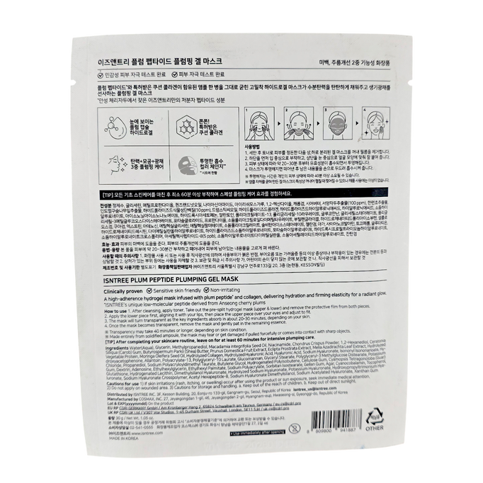 Isntree Plum Peptide Plumping Gel Mask