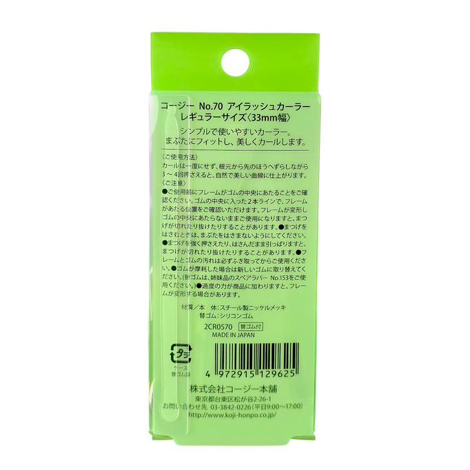 koji No.70 Eyelash Curler Regular koji No.70 Eyelash Curler Regular