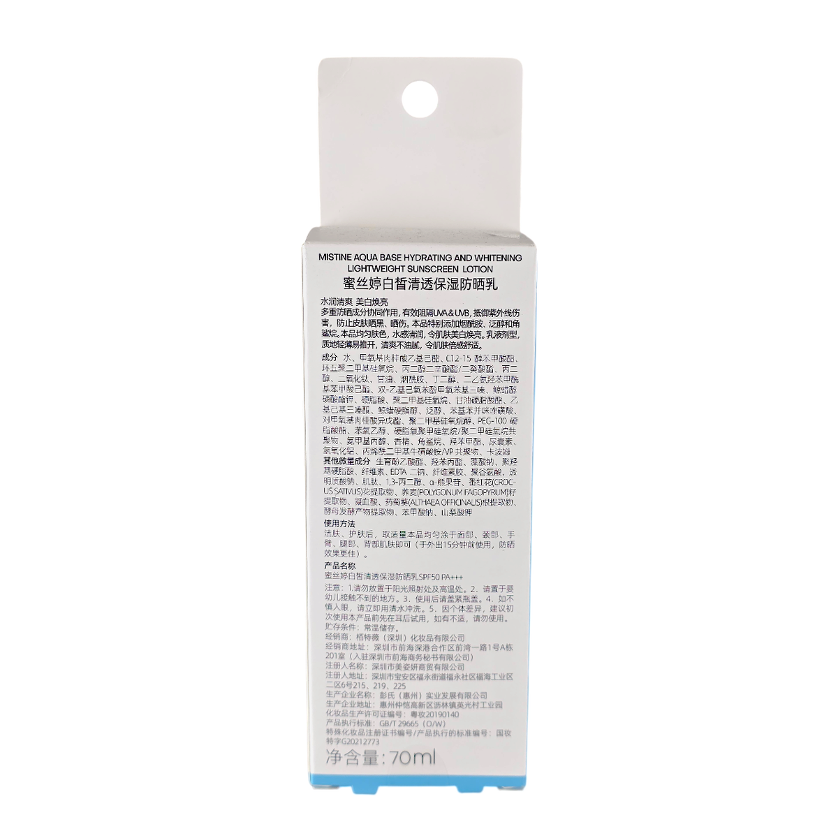 Mistine Aqua Base Sunscreen SPF 50+ PA+++-image2 Mistine Aqua Base Sunscreen SPF 50+ PA+++-image2