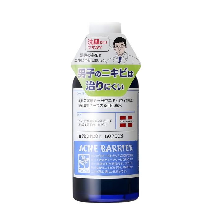Ishizawa-Labs Men's Acne Barrier Medicated Lotion-image1