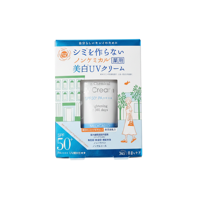 Ishizawa-Lab Non Chemical Brightening UV Cream SPF 50+ PA-image1