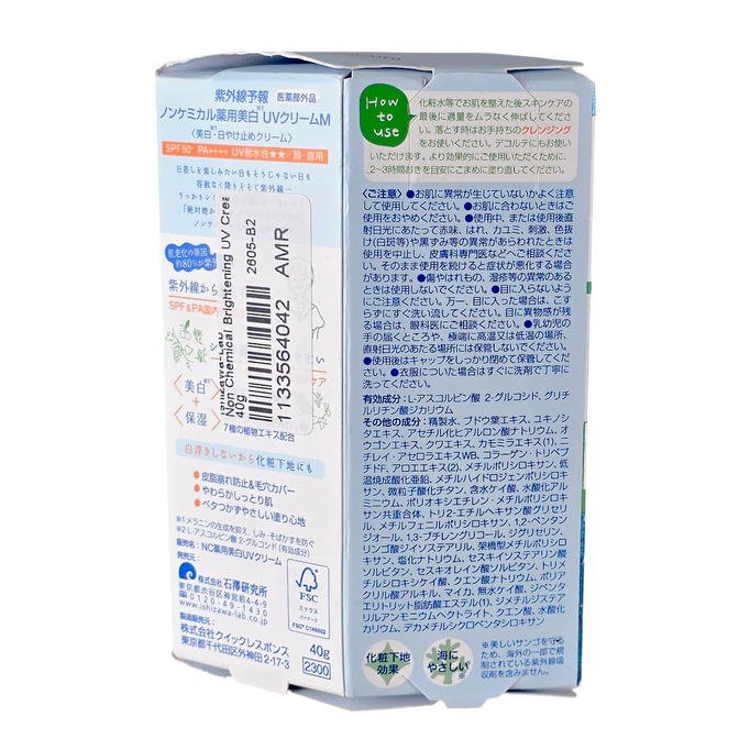 Ishizawa-Lab Non Chemical Brightening UV Cream SPF 50+ PA-image2