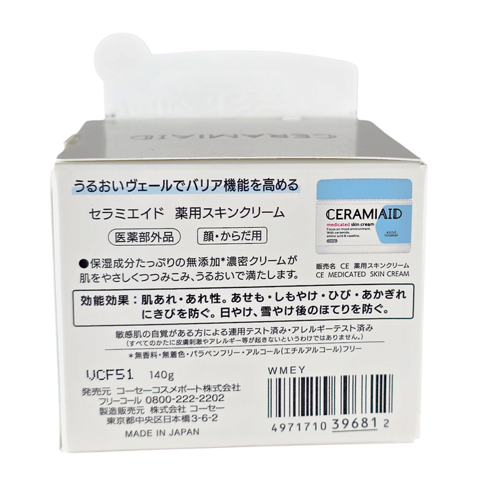 Kose Ceramiaid Medicated Skin Cream
