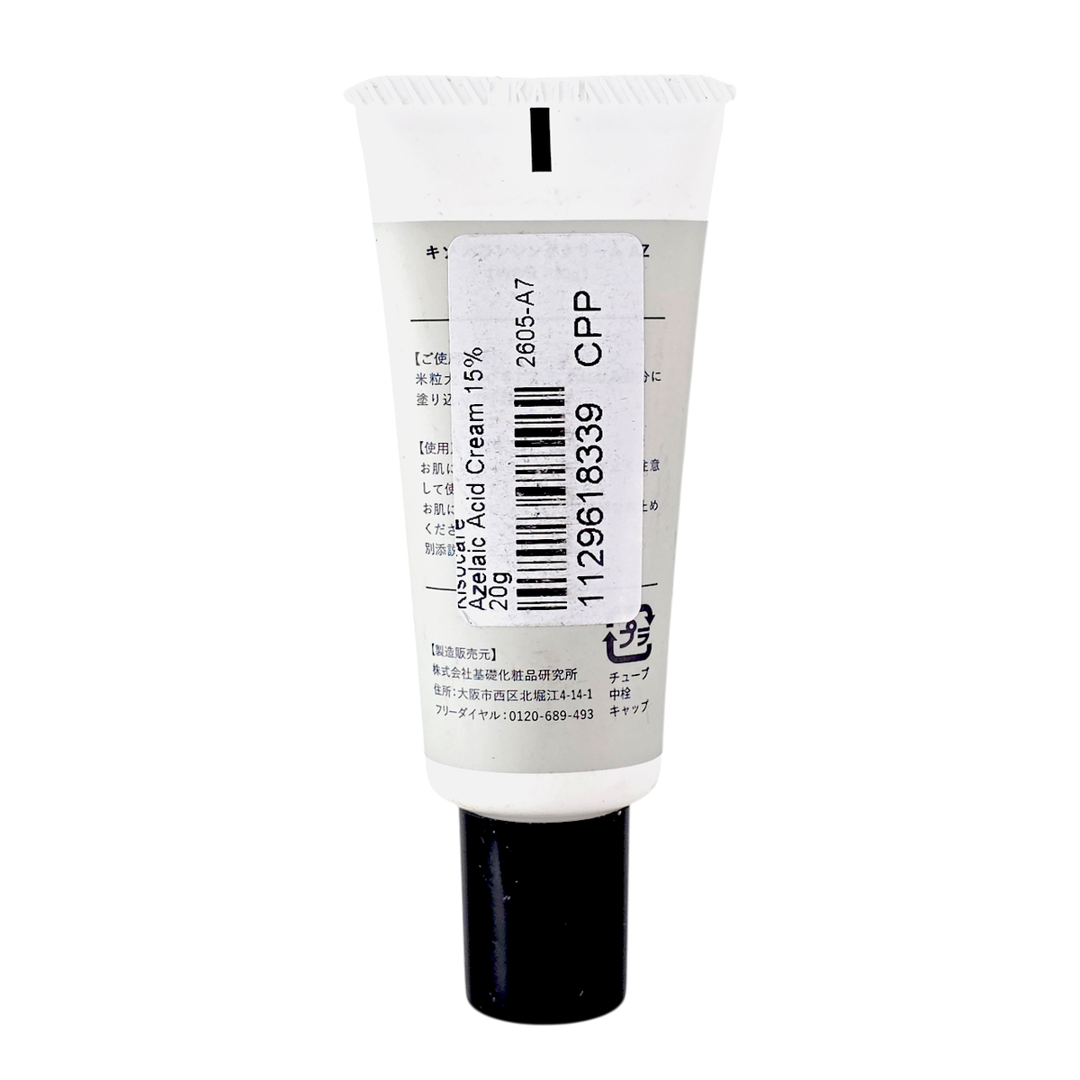 KisoCare Azelaic Acid Cream 15% No. 057-image2 KisoCare Azelaic Acid Cream 15% No. 057-image2