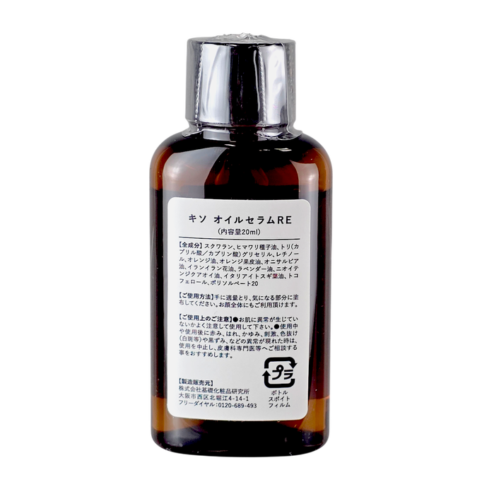 Kisocare Retinol Oil 1% No.055-image2 Kisocare Retinol Oil 1% No.055-image2