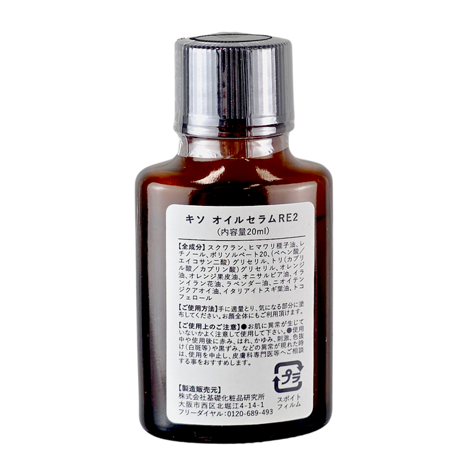 Kisocare Retinol Oil 2% No.058-image2