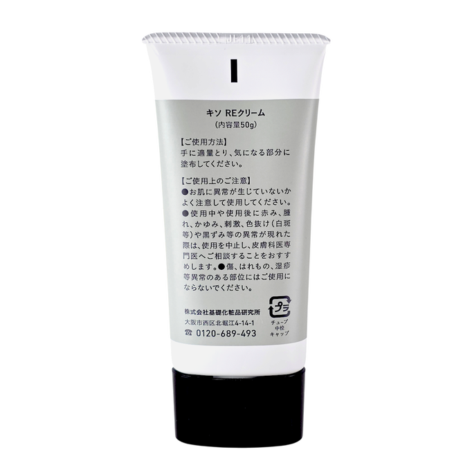 Kisocare Retinol Cream 0.4 No.063-image2