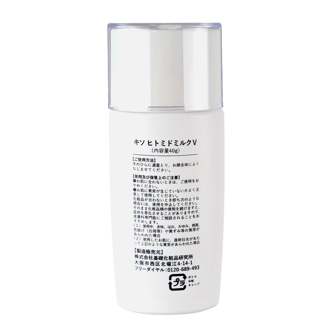 Kisocare Hitomide Milk Human Type Ceramide Facial Moisturizer 5 %-image2 Kisocare Hitomide Milk Human Type Ceramide Facial Moisturizer 5 %-image2