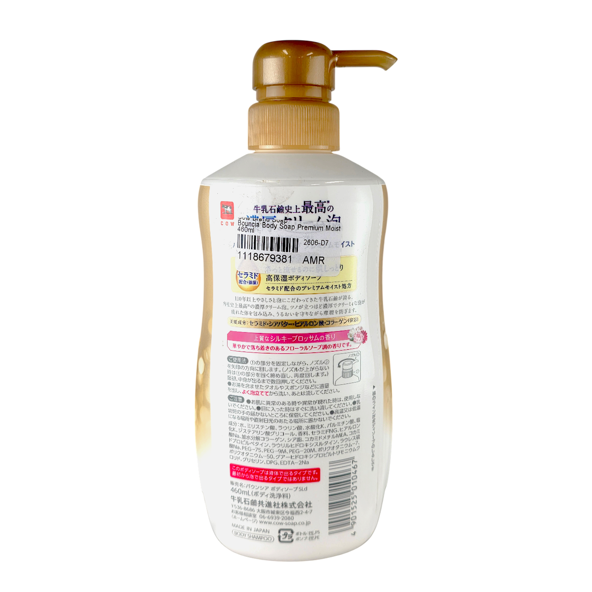 Bouncia Cow Brand Premium Moist Body Wash-image2