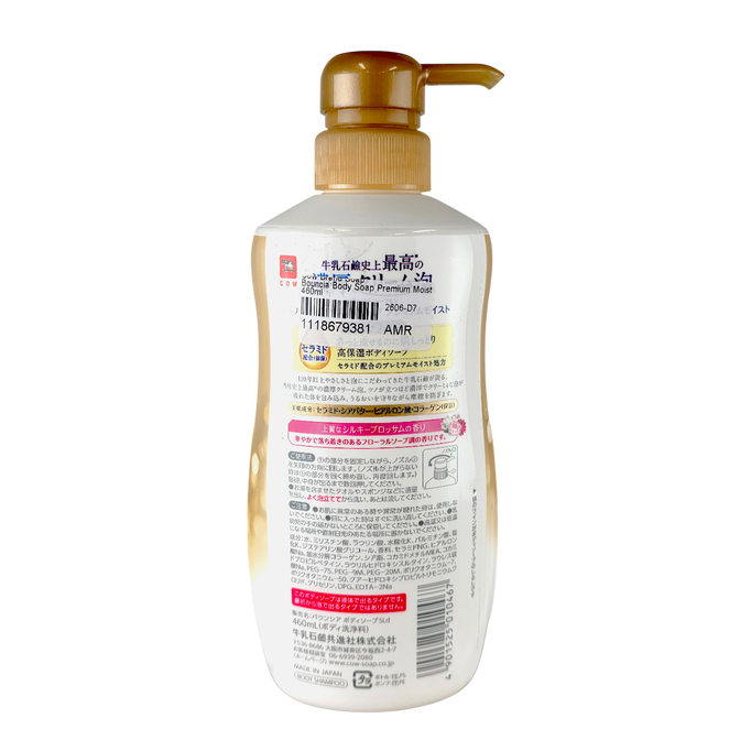 Bouncia Cow Brand Premium Moist Body Wash-image2