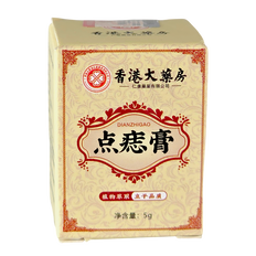 Dianzhigao Mole Spotting Cream Mole Spot Removal-image1 Dianzhigao Mole Spotting Cream Mole Spot Removal-image1
