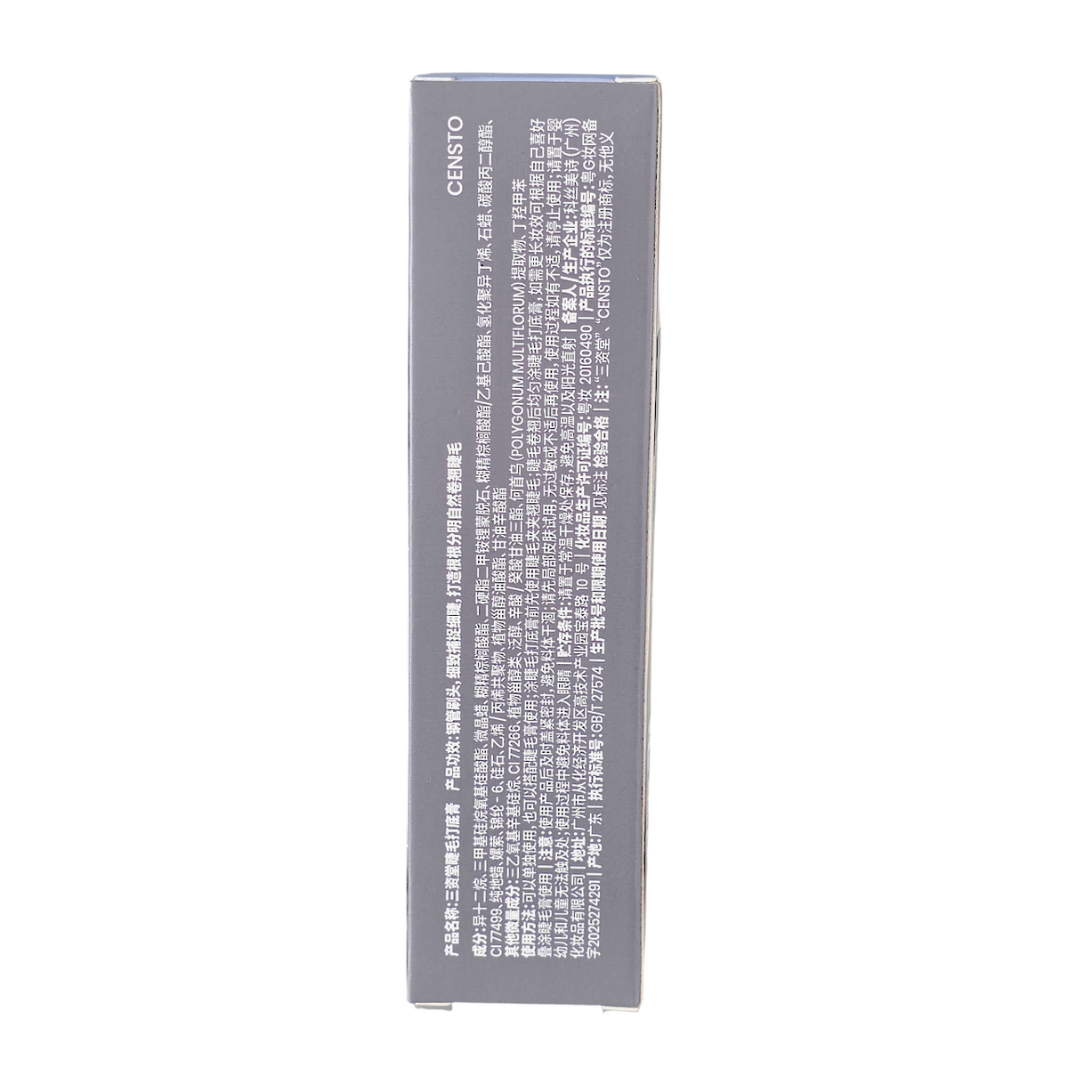 CENSTO Steel Tube Eyelash Primer & Mascara Base-image2 CENSTO Steel Tube Eyelash Primer & Mascara Base-image2