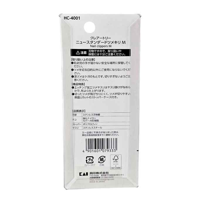 Kai Creartry New Standard Nail Clippers Medium Kai Creartry New Standard Nail Clippers Medium