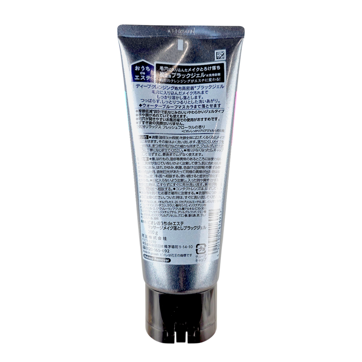Biore Makeup Remove Massage Black Gel-image2 Biore Makeup Remove Massage Black Gel-image2