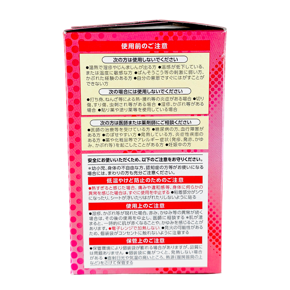 KAO MegRhythm Good-Night Steam Patch-image2 KAO MegRhythm Good-Night Steam Patch-image2
