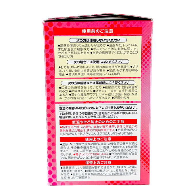 KAO MegRhythm Good-Night Steam Patch-image2 KAO MegRhythm Good-Night Steam Patch-image2