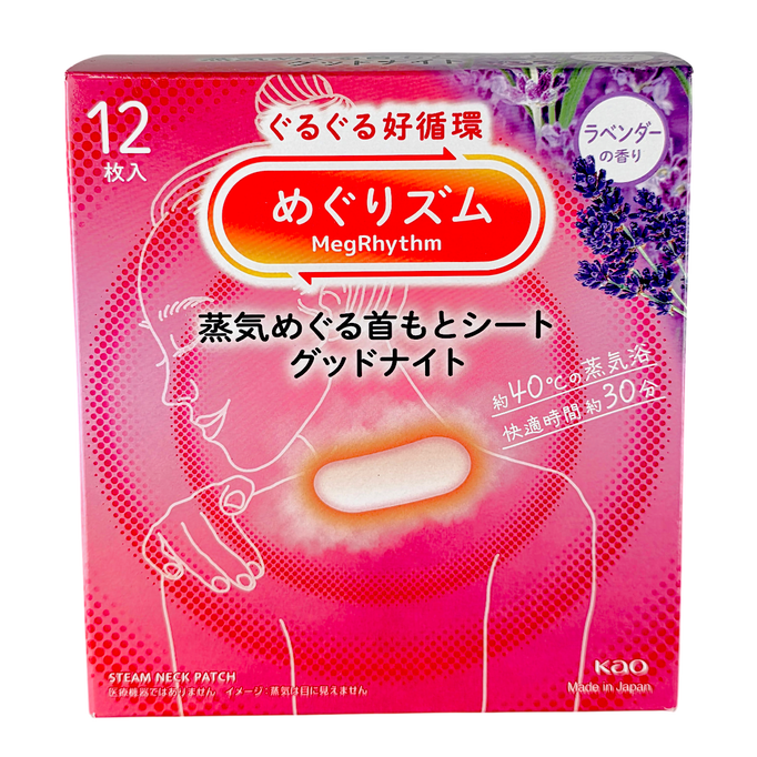KAO MegRhythm Good-Night Steam Patch-image1 KAO MegRhythm Good-Night Steam Patch-image1