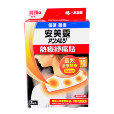 KOBAYASHI Ammeltz Cura Heat Patch For Neck & Shouler Pain-image1