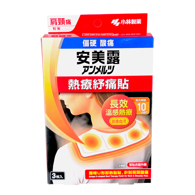 KOBAYASHI Ammeltz Cura Heat Patch For Neck & Shouler Pain-image1 KOBAYASHI Ammeltz Cura Heat Patch For Neck & Shouler Pain-image1