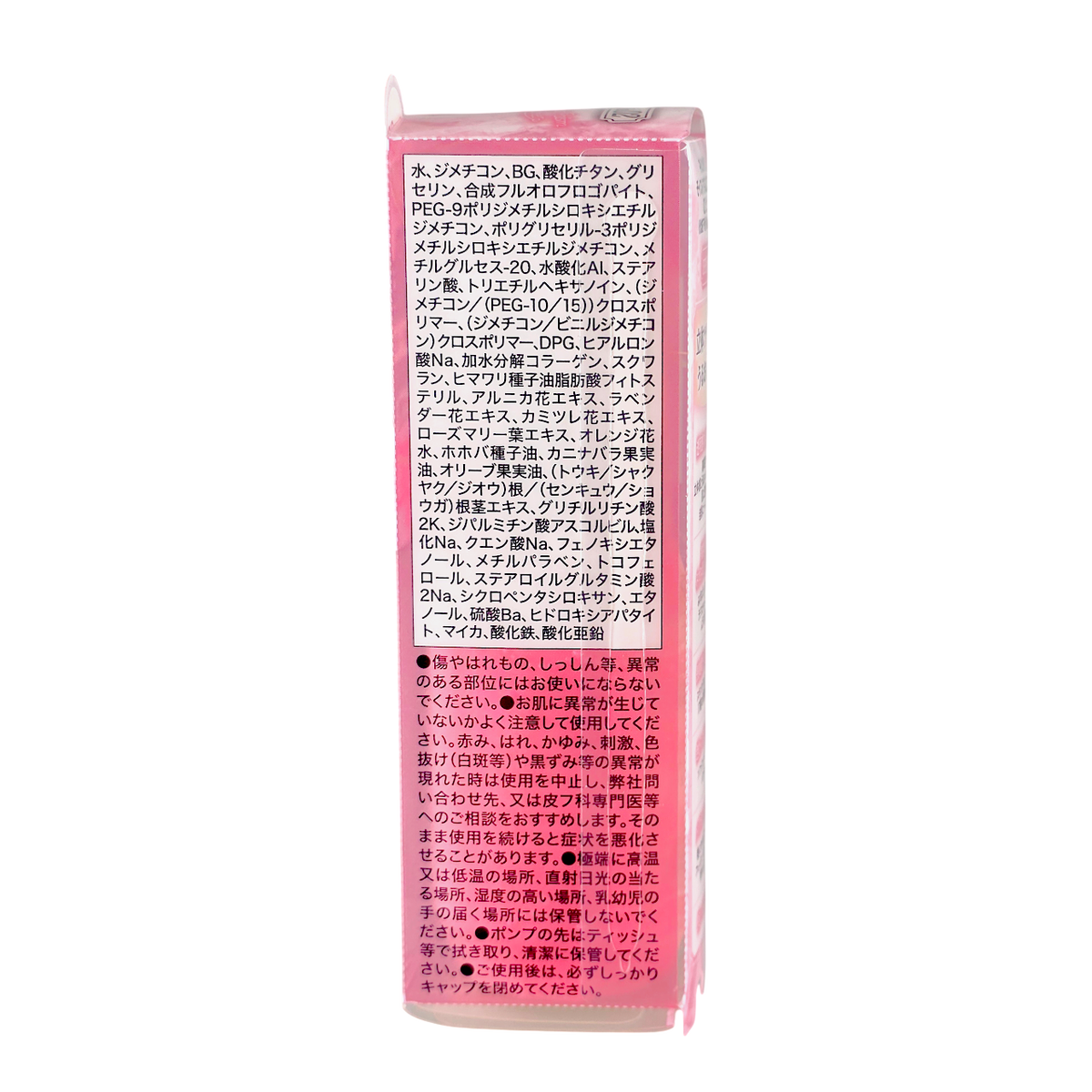 Canmake Moist Prism Primer SPF 28 PA++-image2