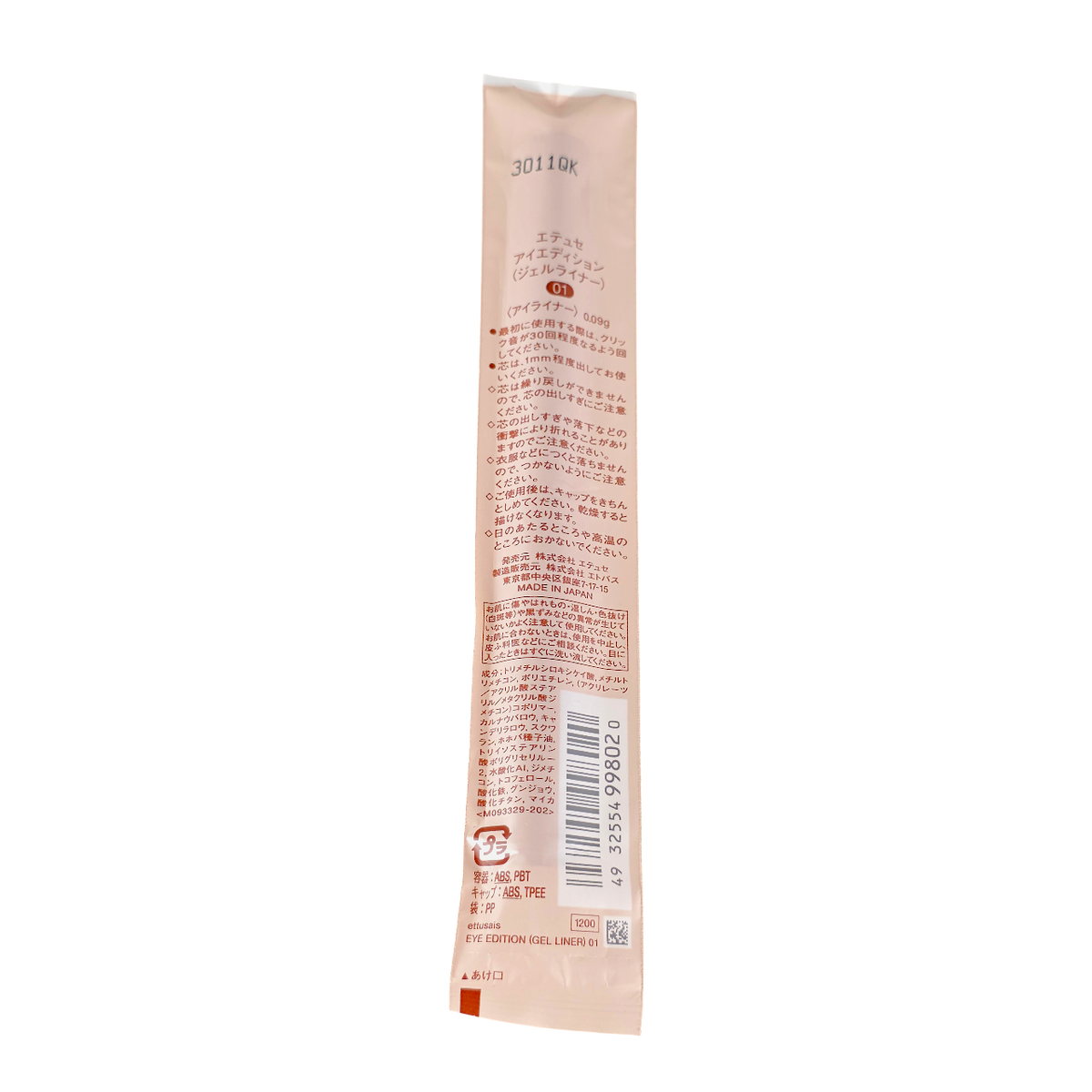 Ettusais Eye Edition Gel Eye Liner-image2 Ettusais Eye Edition Gel Eye Liner-image2