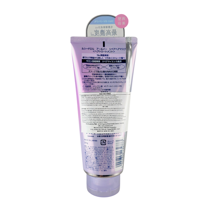 Lucido-L repair Hair Mask Lucido-L repair Hair Mask